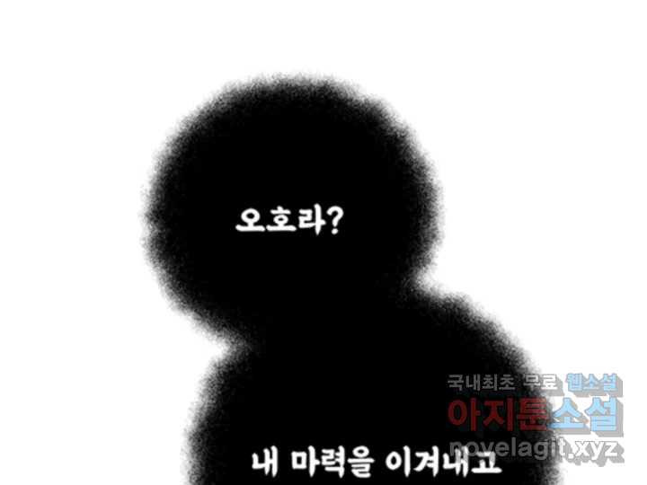 초록빛 아래서 49화 - 웹툰 이미지 175