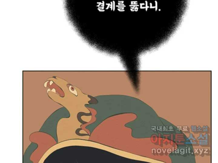 초록빛 아래서 49화 - 웹툰 이미지 176