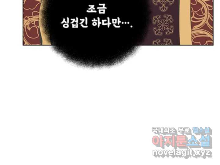 초록빛 아래서 49화 - 웹툰 이미지 179