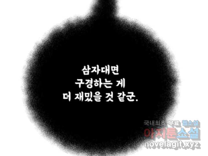 초록빛 아래서 49화 - 웹툰 이미지 184