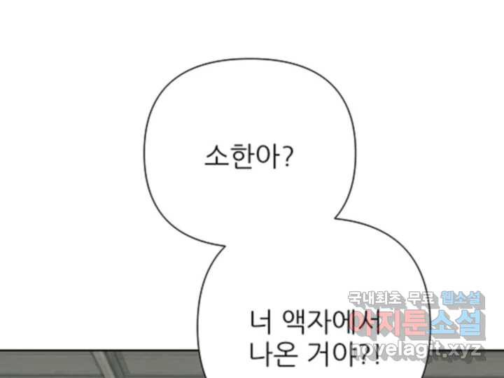 초록빛 아래서 49화 - 웹툰 이미지 189