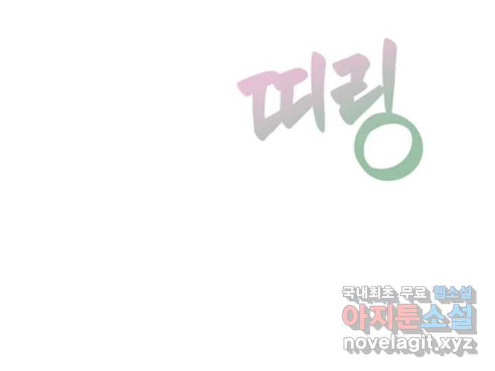 초록빛 아래서 49화 - 웹툰 이미지 208