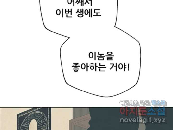 초록빛 아래서 49화 - 웹툰 이미지 227