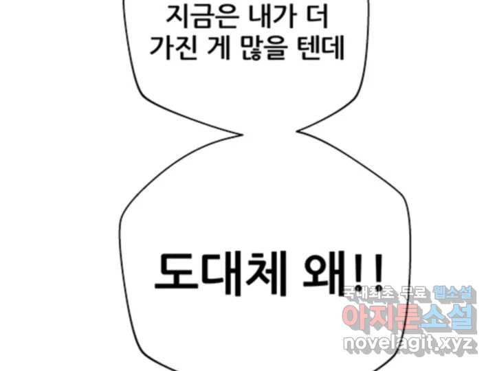 초록빛 아래서 49화 - 웹툰 이미지 230