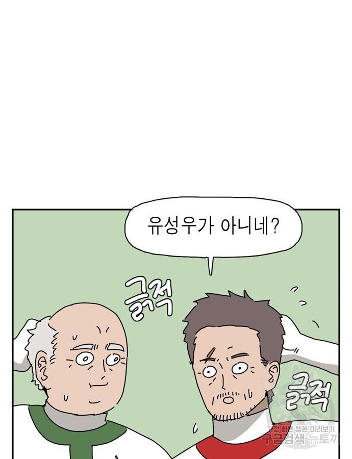 네이처맨 36화 - 웹툰 이미지 24