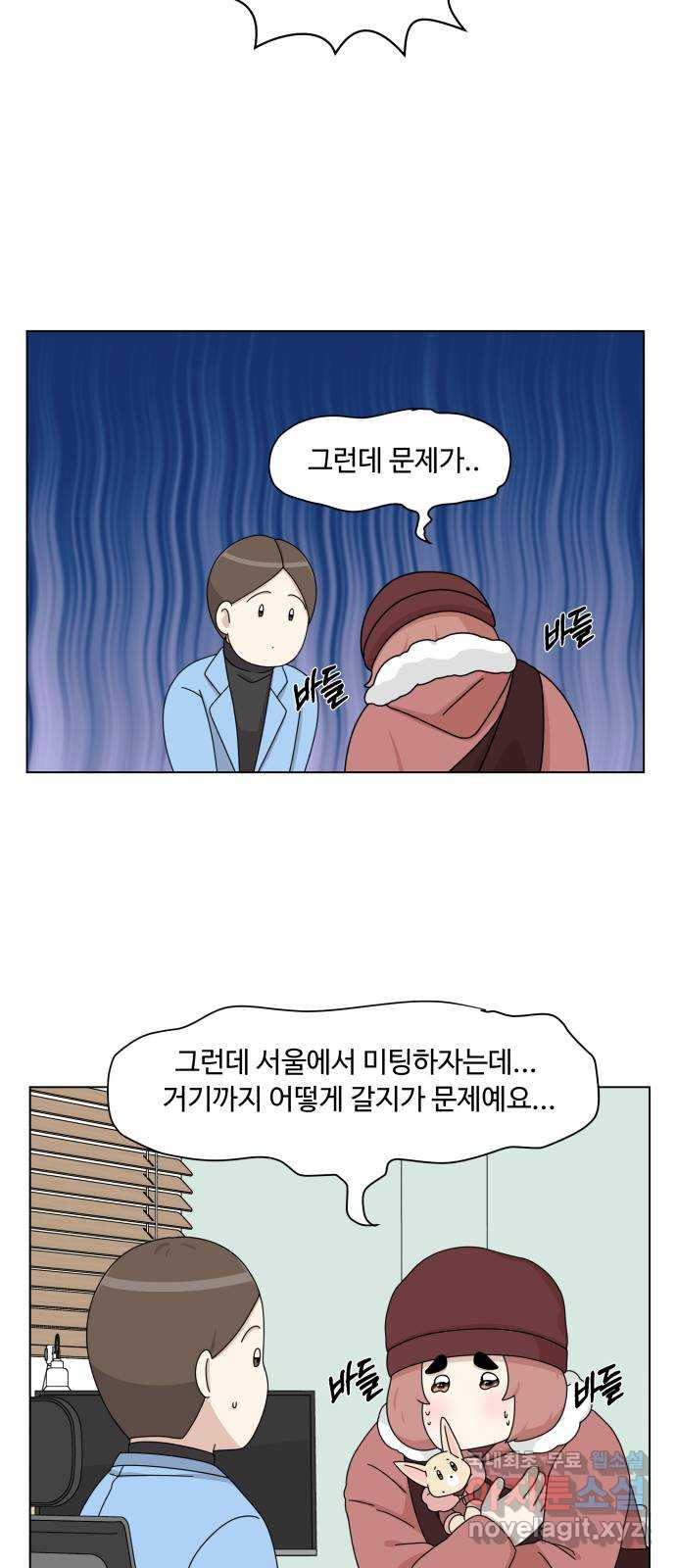 개를 낳았다 외전 2화 - 웹툰 이미지 2