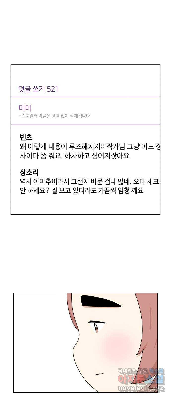 개를 낳았다 외전 2화 - 웹툰 이미지 14