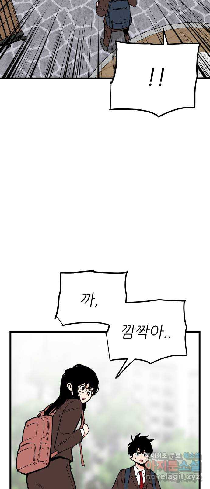 신의 최애캐 54화 - 웹툰 이미지 47