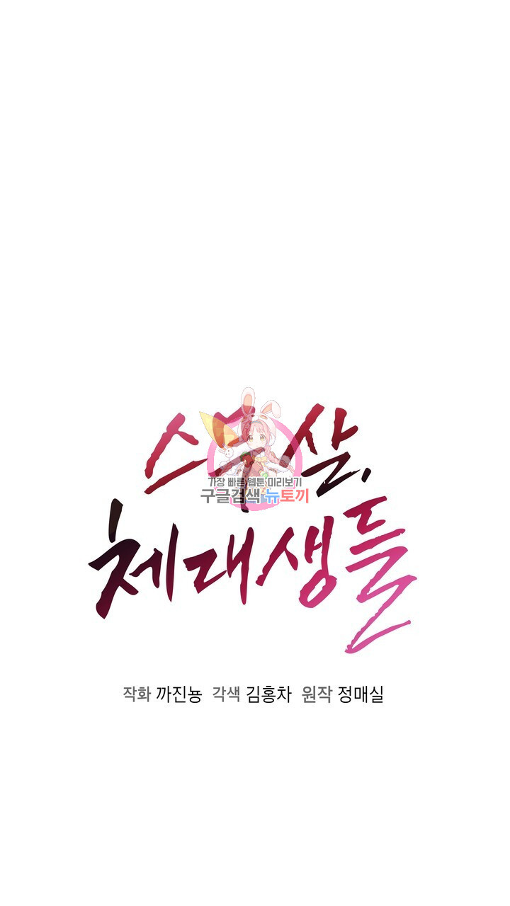 스무살, 체대생들 19화 - 웹툰 이미지 1