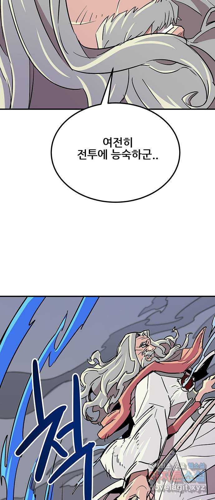 천상의 주인 70화 - 웹툰 이미지 42