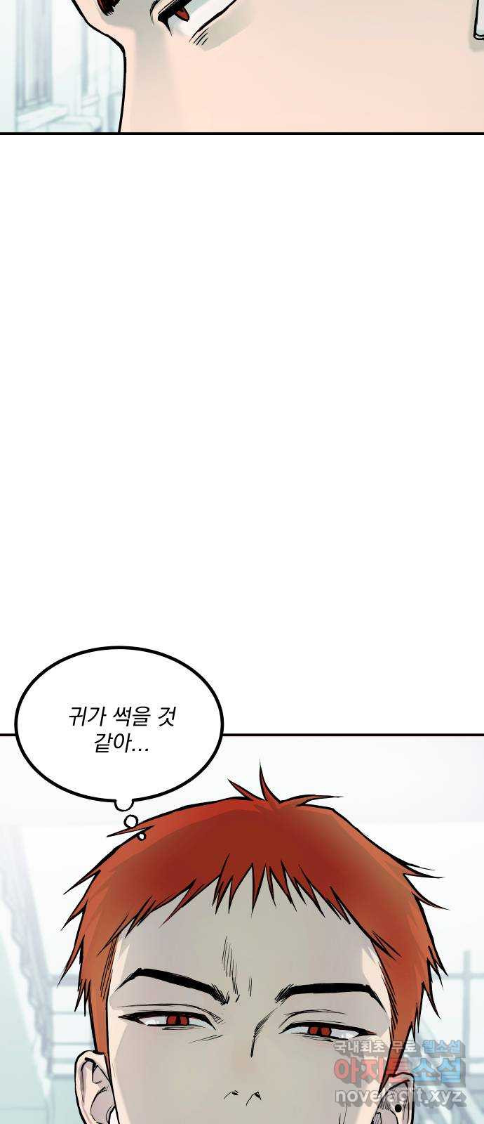 소년 소녀 연애하다 7화 키스를 알려줄게 - 루즌아／다이 작가 - 웹툰 이미지 3