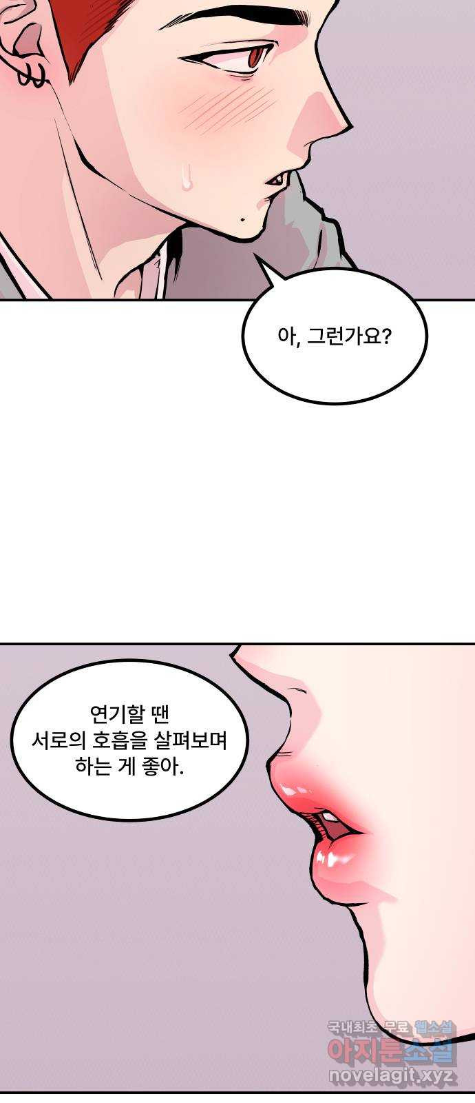 소년 소녀 연애하다 7화 키스를 알려줄게 - 루즌아／다이 작가 - 웹툰 이미지 53