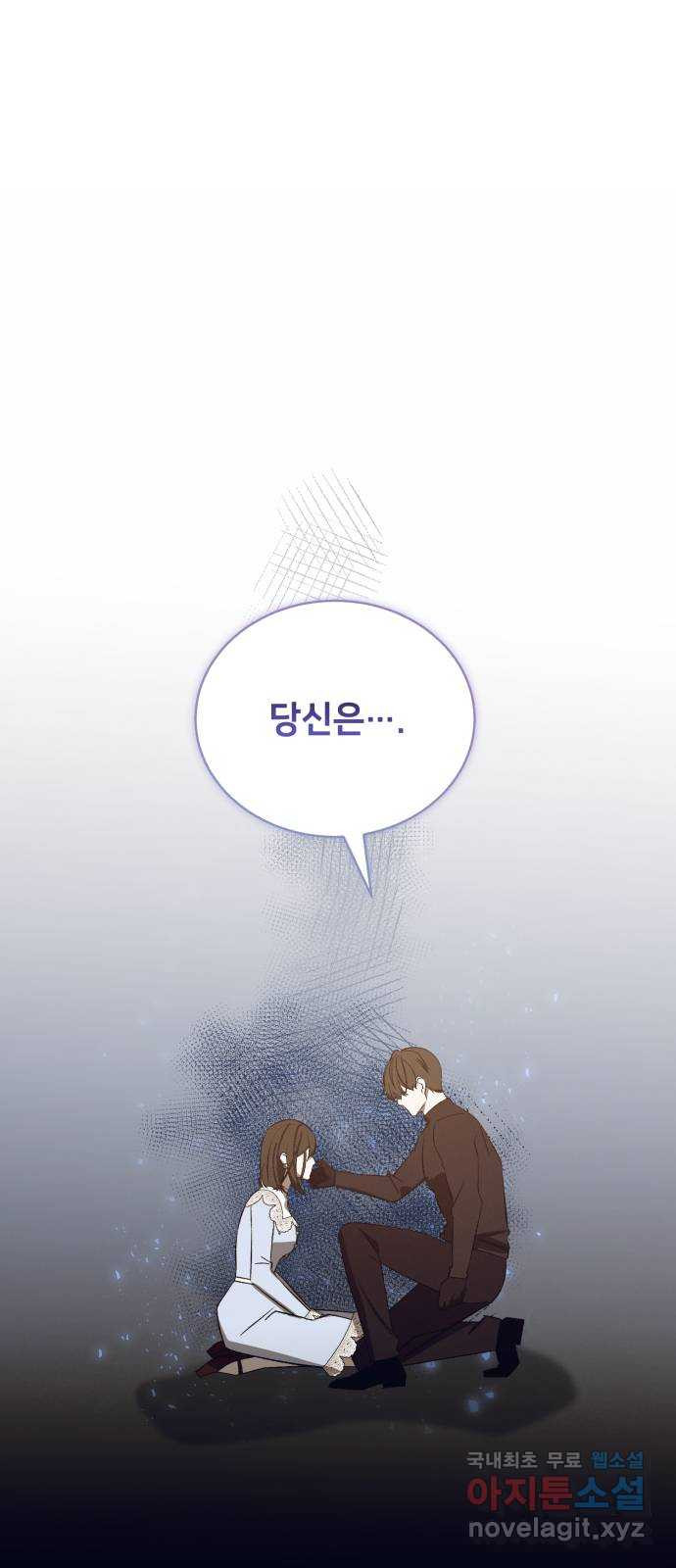 푸른 밤, 황홀의 윤무 54화 PART2. IRA: 광시곡 (16) - 웹툰 이미지 57