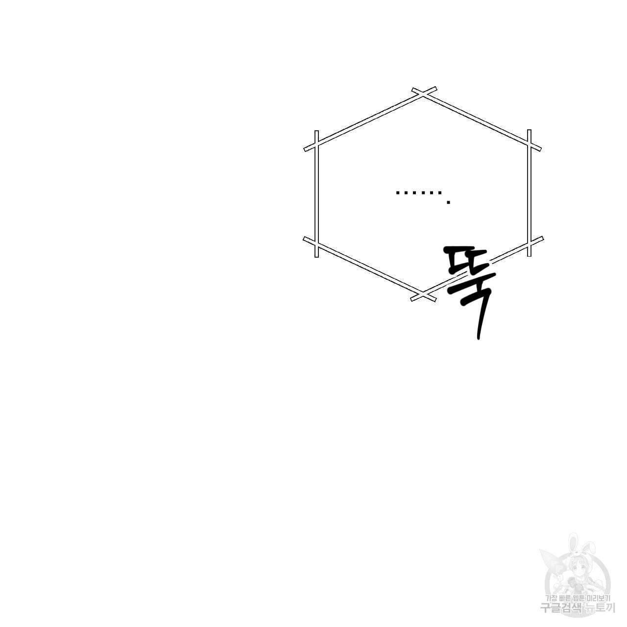 상극 77화 - 웹툰 이미지 21