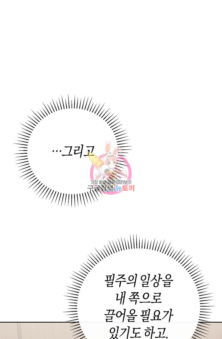 막장드라마 35화 - 웹툰 이미지 1