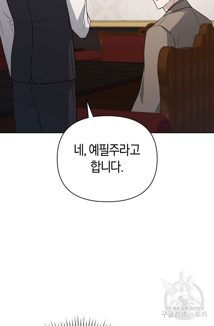 막장드라마 35화 - 웹툰 이미지 52