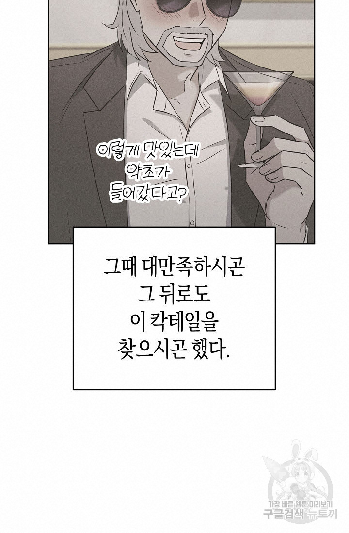 막장드라마 35화 - 웹툰 이미지 80