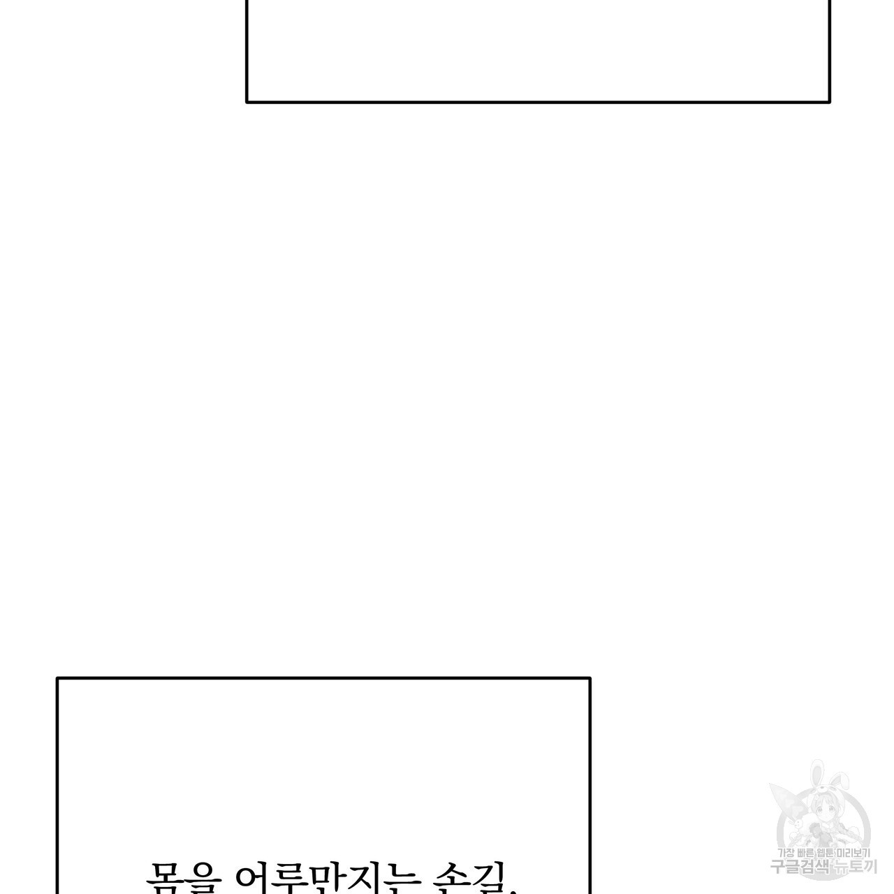 수구대표 40화(완결) - 웹툰 이미지 107