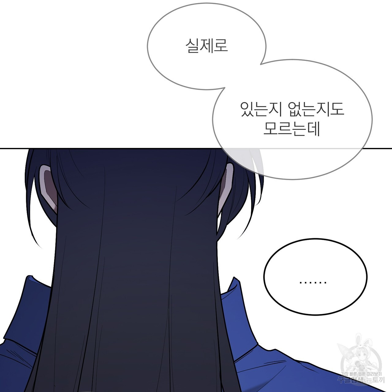 까치가 오면 34화 - 웹툰 이미지 47