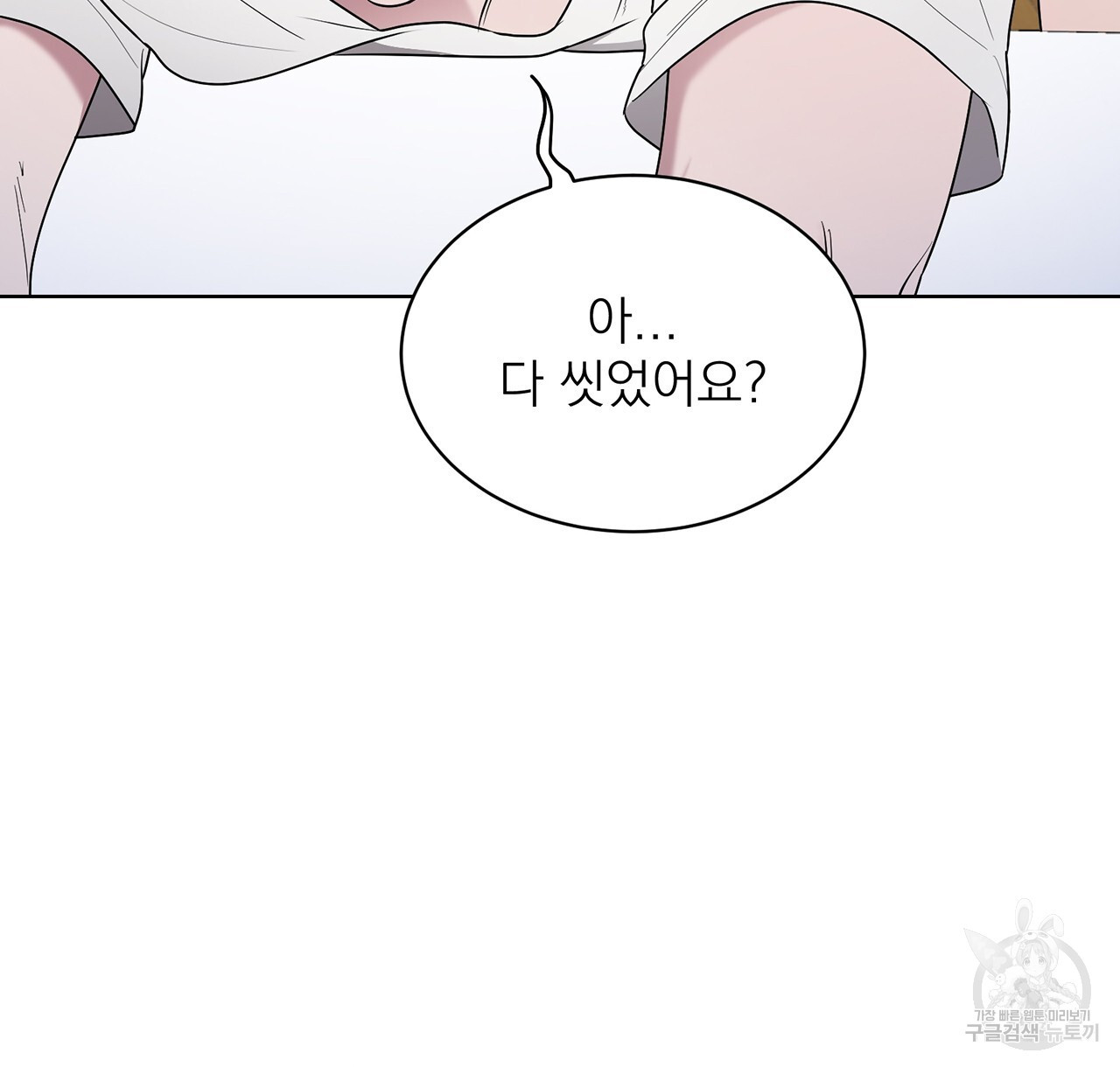 까치가 오면 34화 - 웹툰 이미지 100