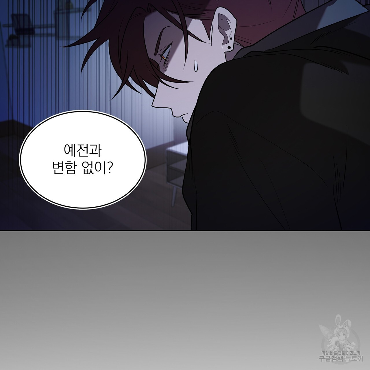 까치가 오면 34화 - 웹툰 이미지 129