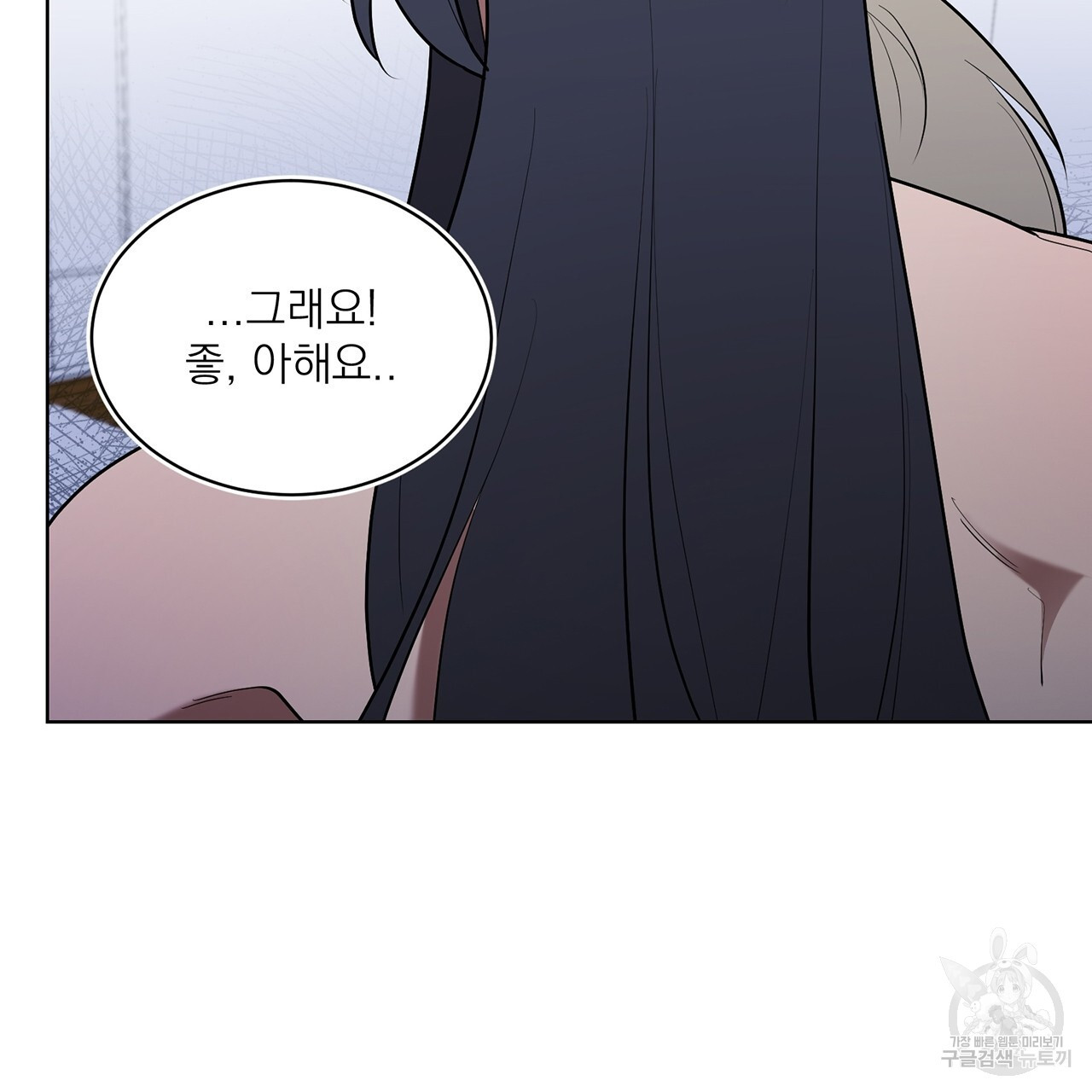 까치가 오면 34화 - 웹툰 이미지 135