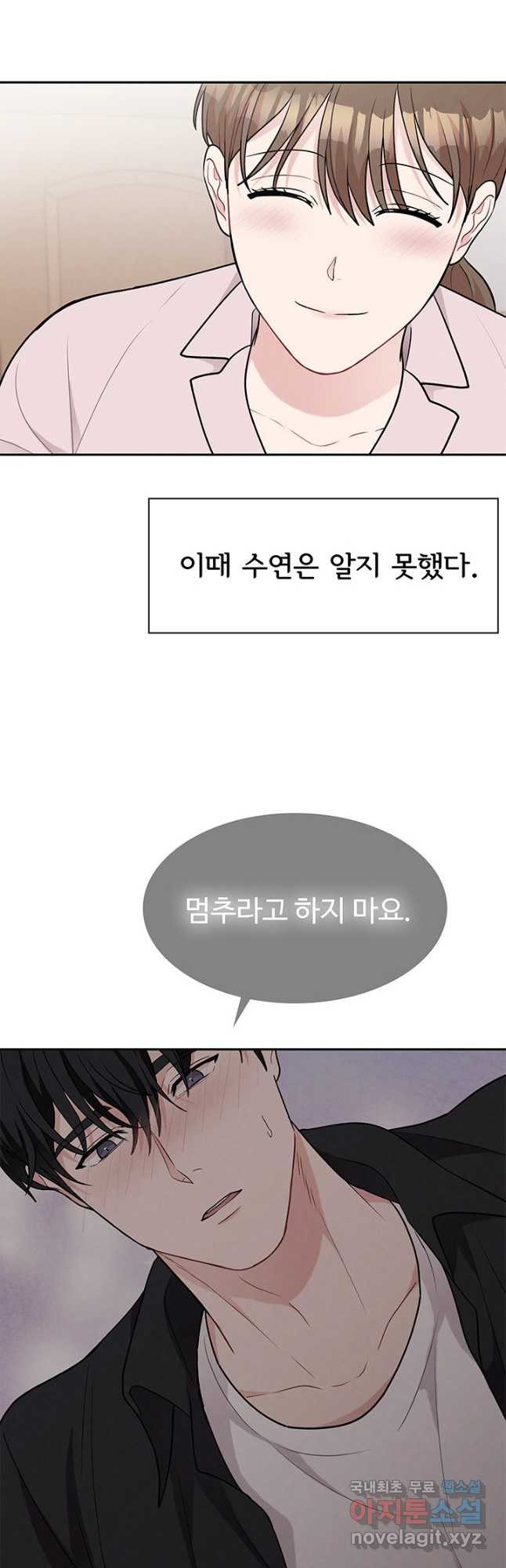 완전무결한 웨딩 62화 - 웹툰 이미지 59