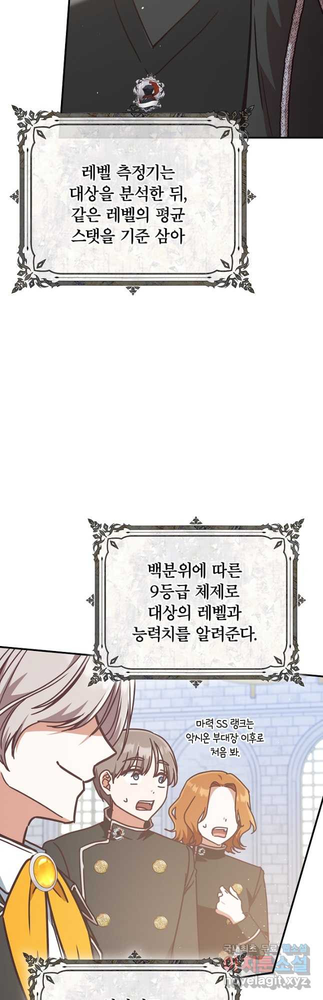 최종 보스의 애인이라니 오해입니다 47화 - 웹툰 이미지 38