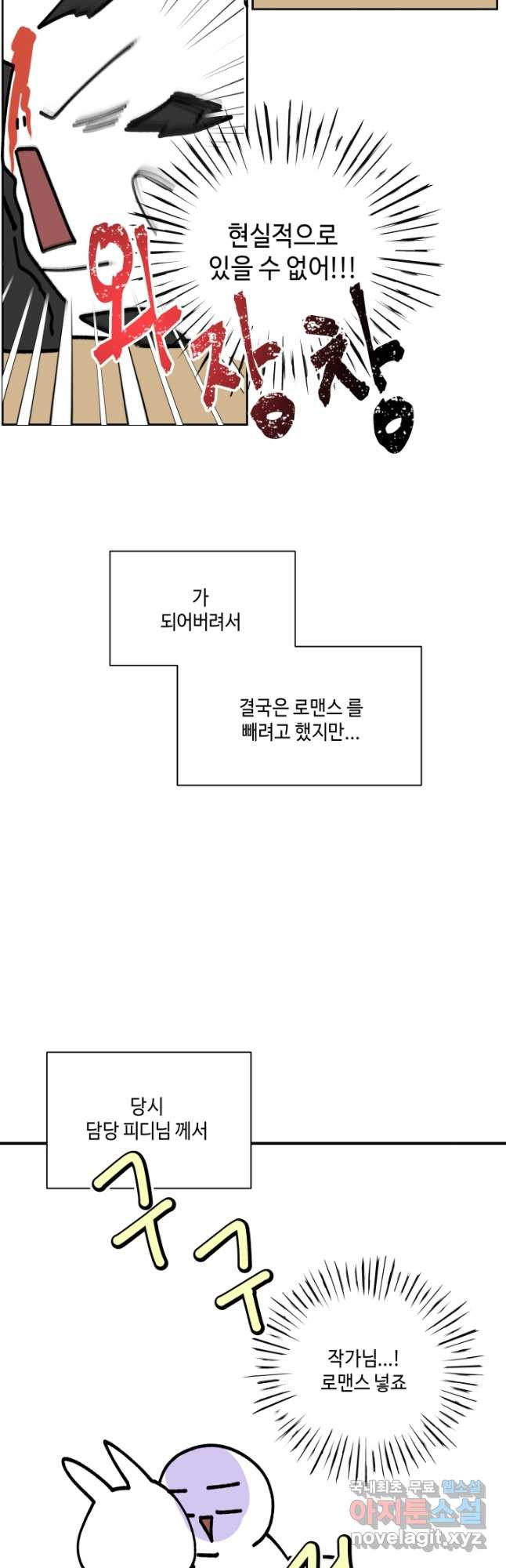 어른이 완결 후기 - 웹툰 이미지 8