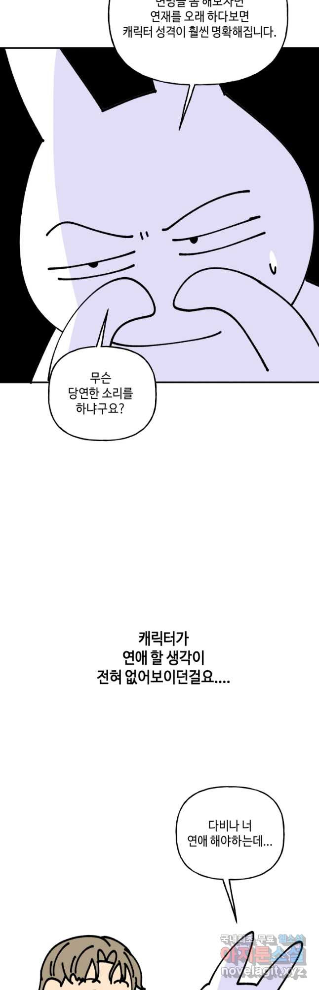 어른이 완결 후기 - 웹툰 이미지 10