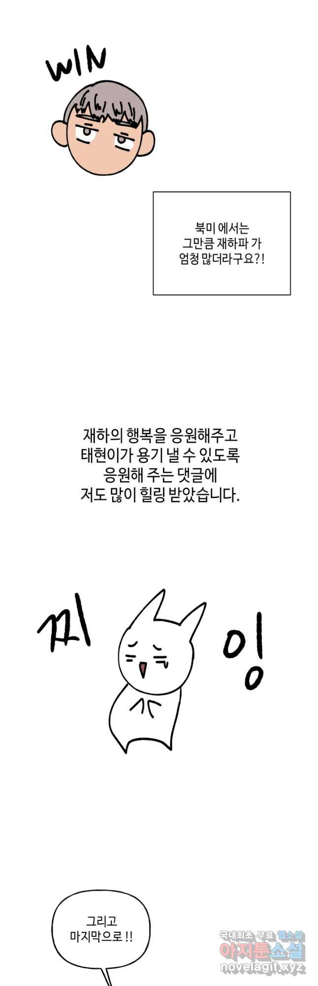 어른이 완결 후기 - 웹툰 이미지 18