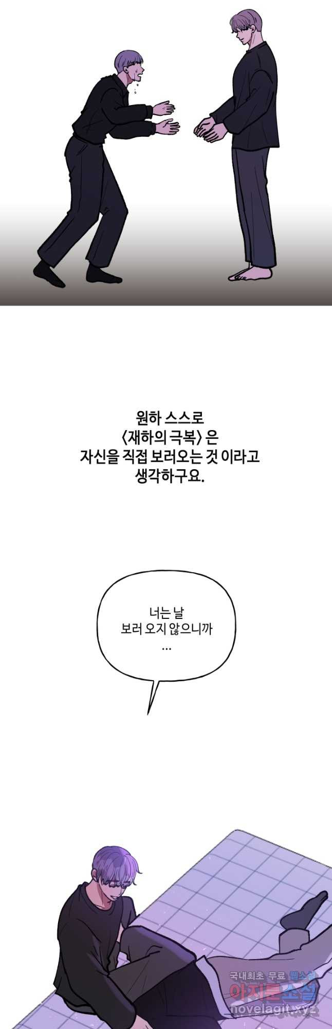 어른이 완결 후기 - 웹툰 이미지 22