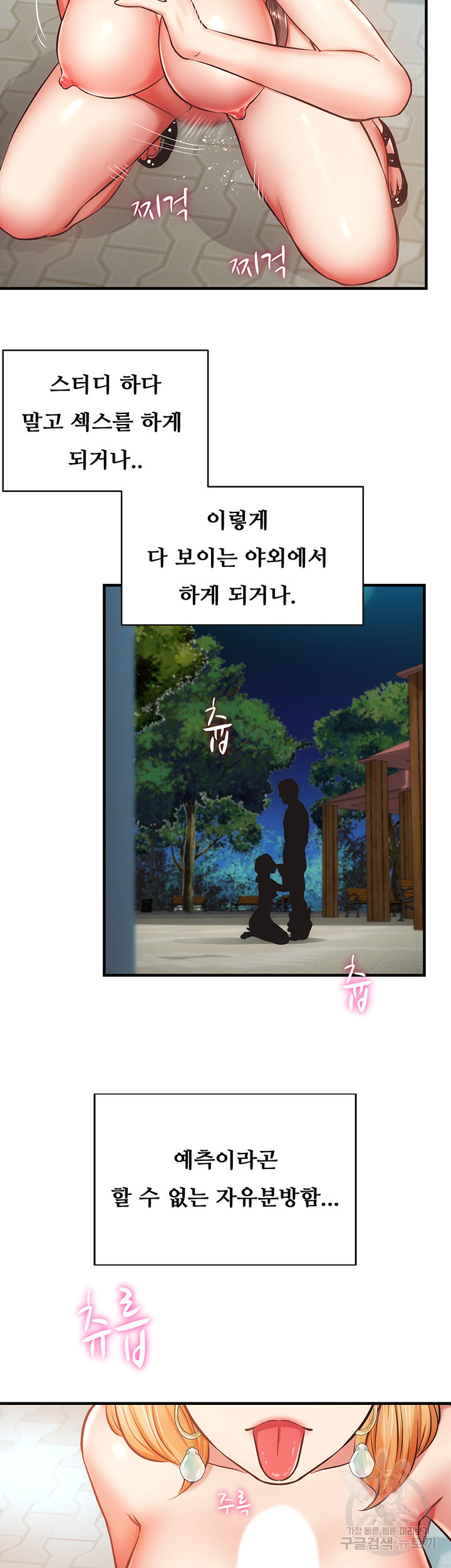 관록의 제수씨 48화 - 웹툰 이미지 19