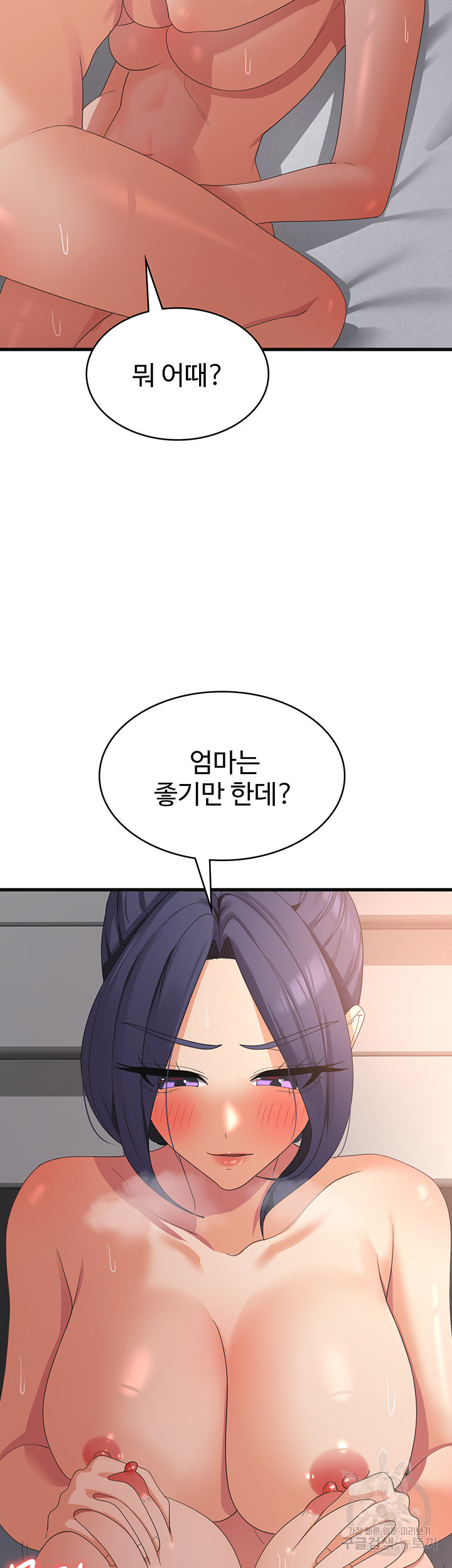 섹남선녀 38화 - 웹툰 이미지 2