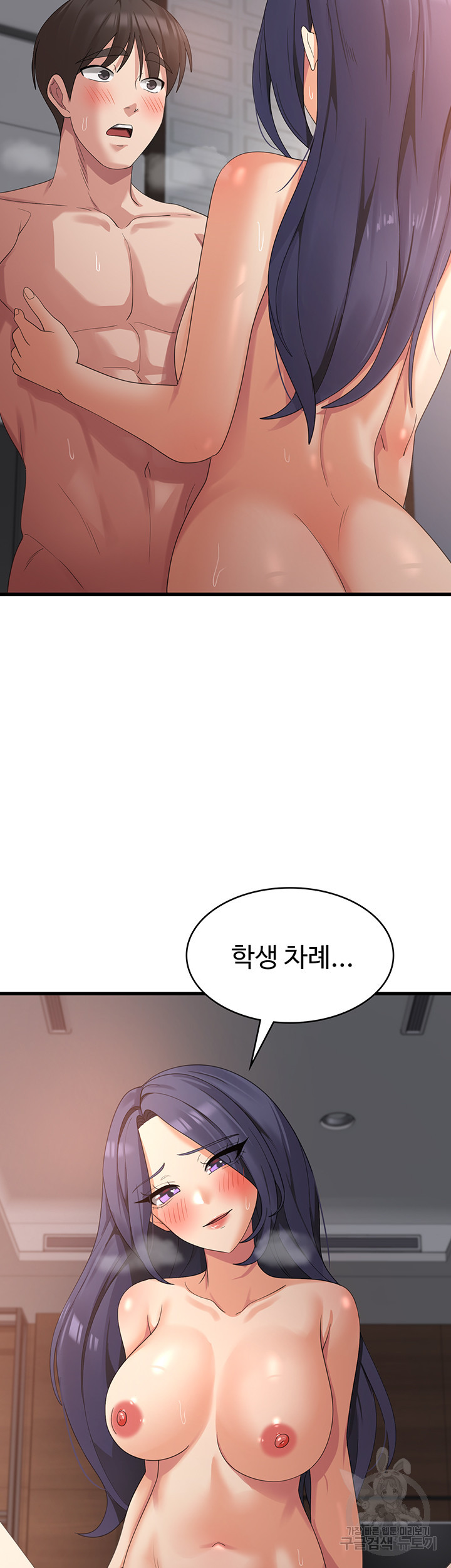 섹남선녀 38화 - 웹툰 이미지 20