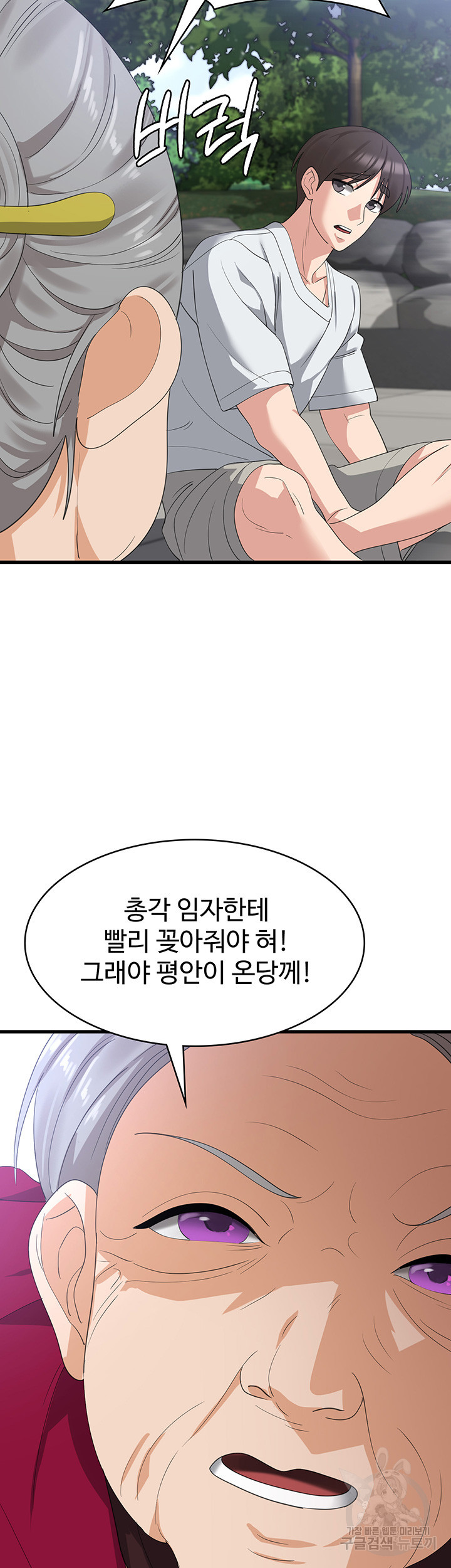 섹남선녀 39화 - 웹툰 이미지 10