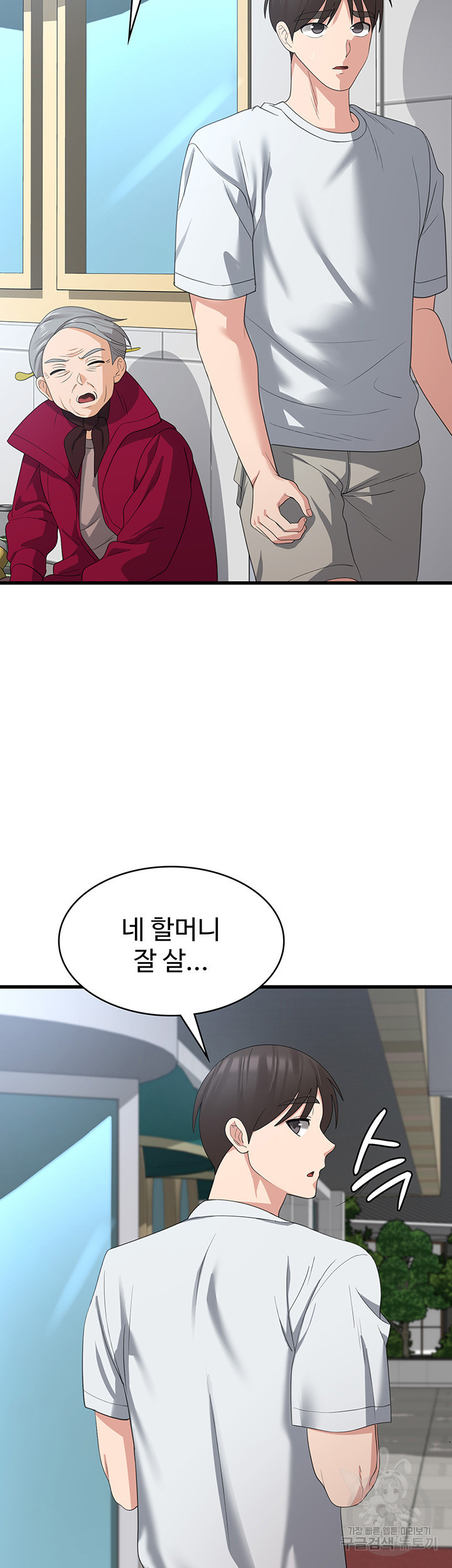 섹남선녀 39화 - 웹툰 이미지 13