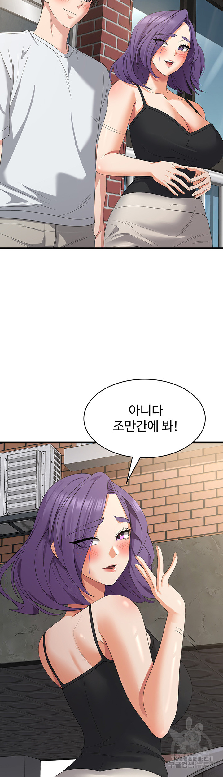 섹남선녀 39화 - 웹툰 이미지 24