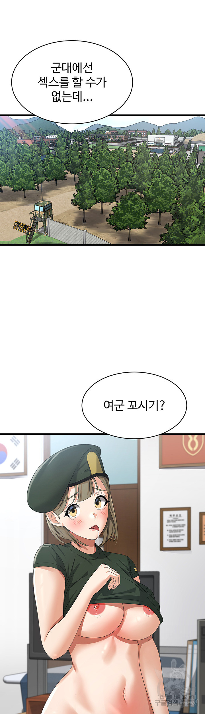 섹남선녀 39화 - 웹툰 이미지 31