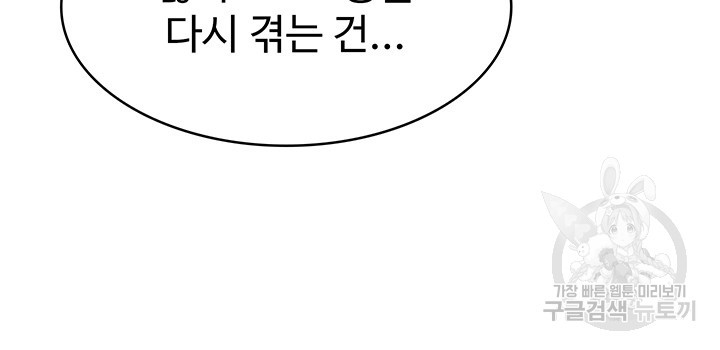 섹남선녀 39화 - 웹툰 이미지 34