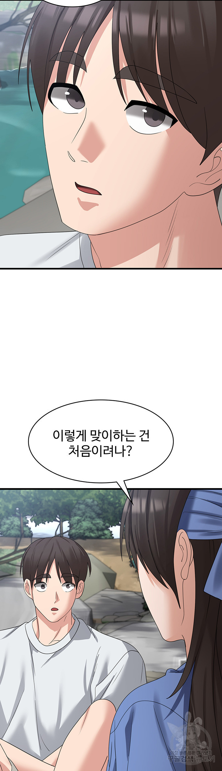 섹남선녀 39화 - 웹툰 이미지 41