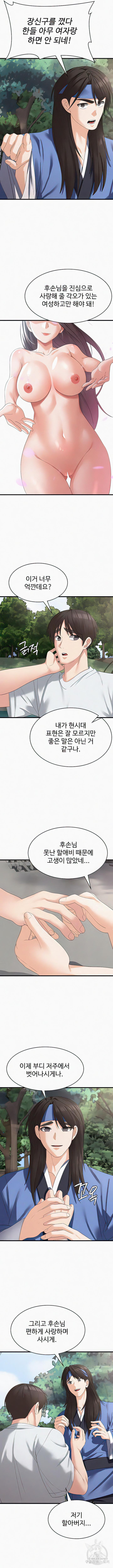 섹남선녀 40화 - 웹툰 이미지 5