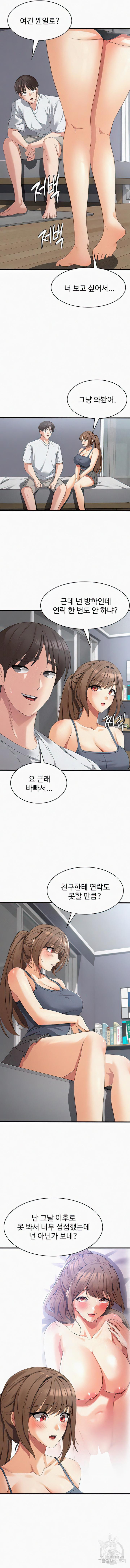 섹남선녀 40화 - 웹툰 이미지 8