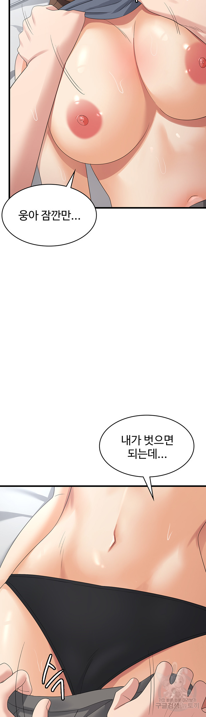 섹남선녀 41화 - 웹툰 이미지 10