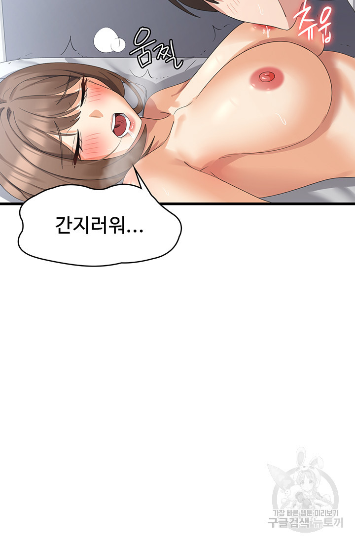 섹남선녀 41화 - 웹툰 이미지 18