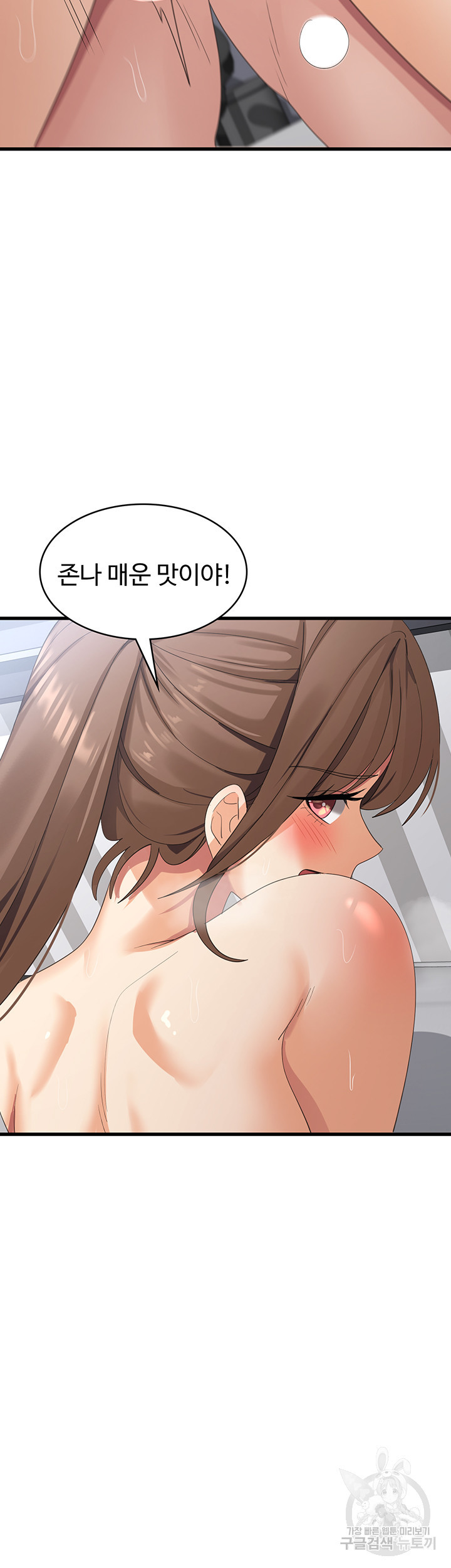 섹남선녀 41화 - 웹툰 이미지 45