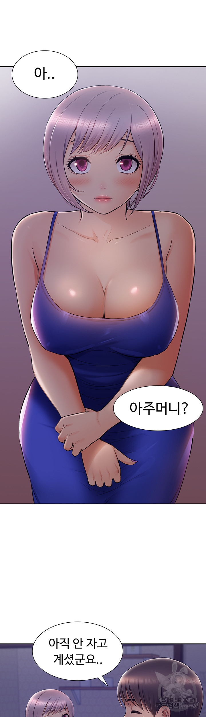 어린 모녀 31화 - 웹툰 이미지 51