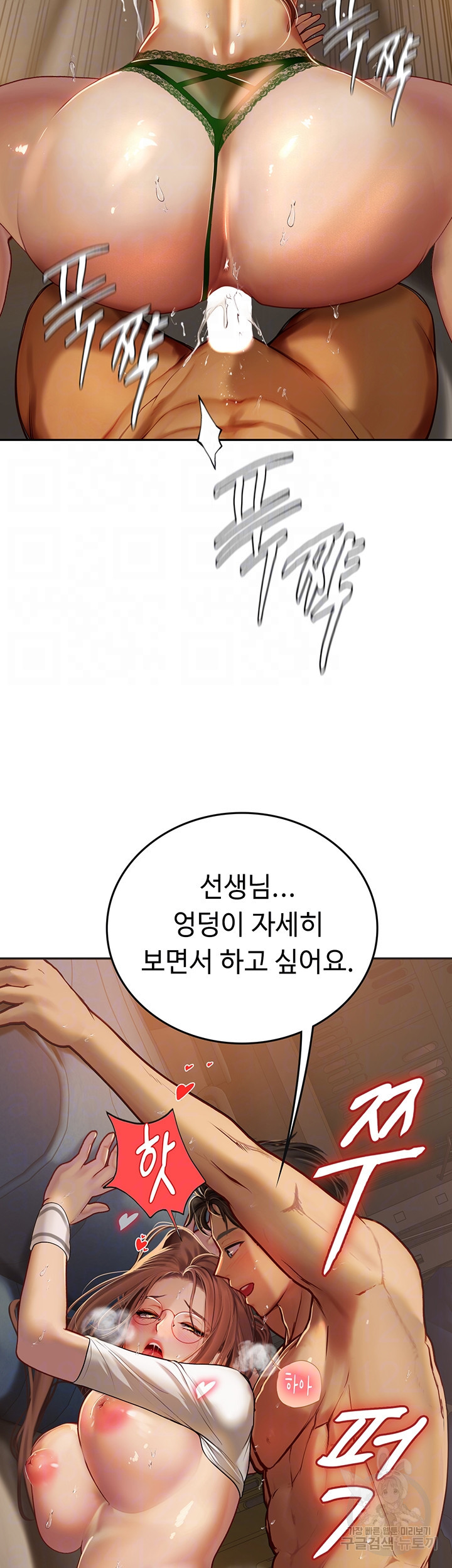 인턴 해녀 69화 - 웹툰 이미지 4