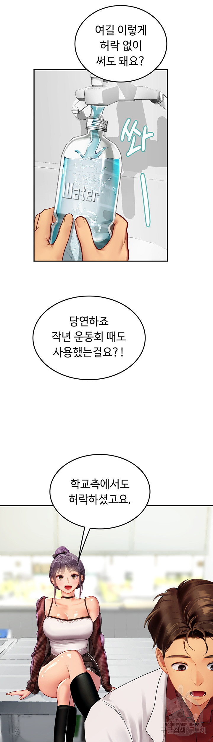 인턴 해녀 70화 - 웹툰 이미지 15