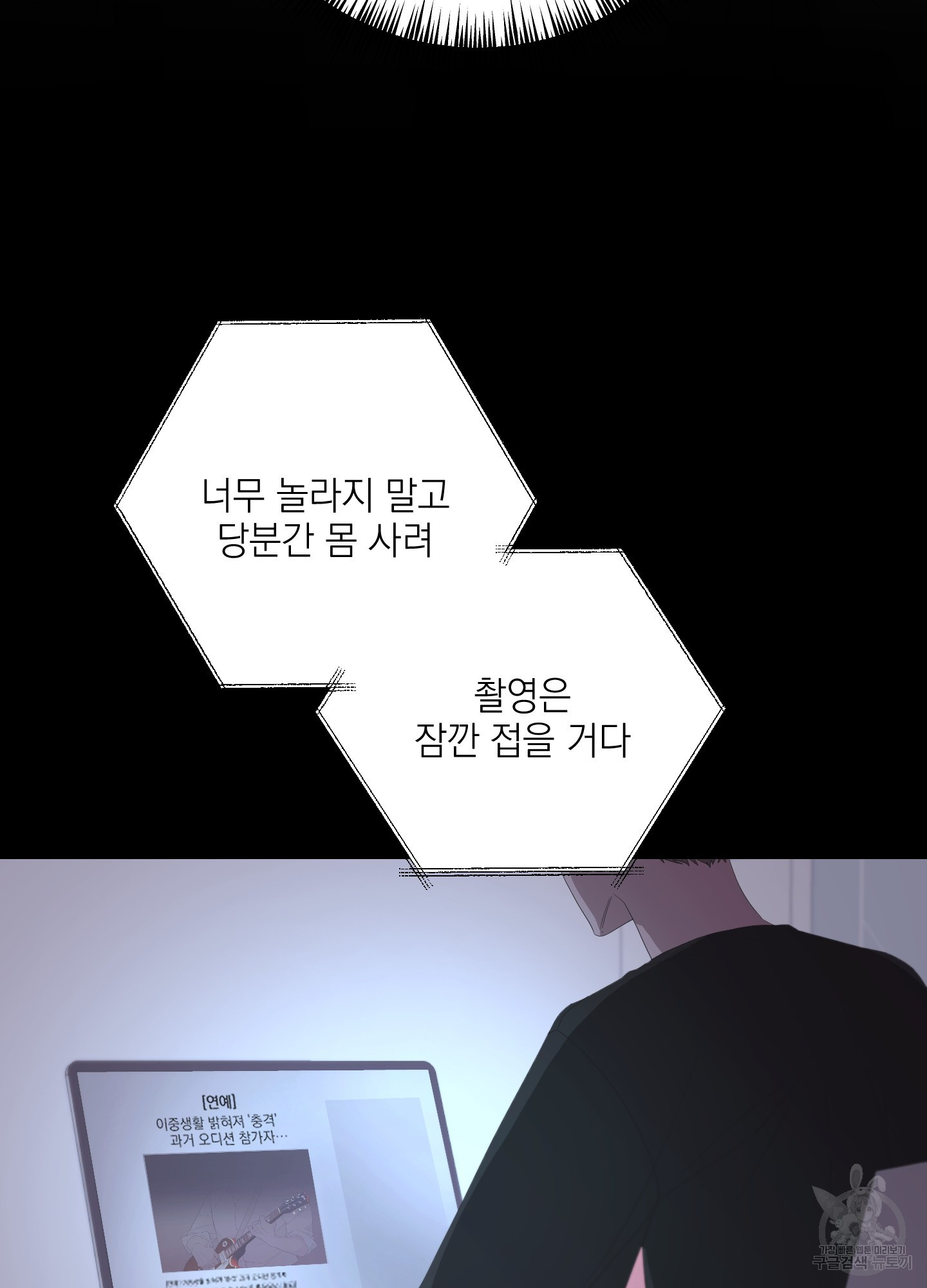 에이블 69화 - 웹툰 이미지 69